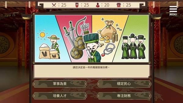 刘禅育成计划