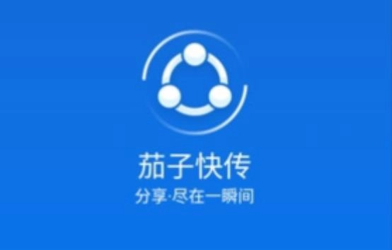 茄子快传