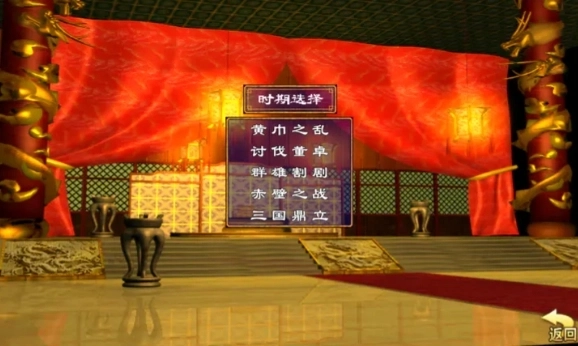 三国群英荟萃安卓版下载
