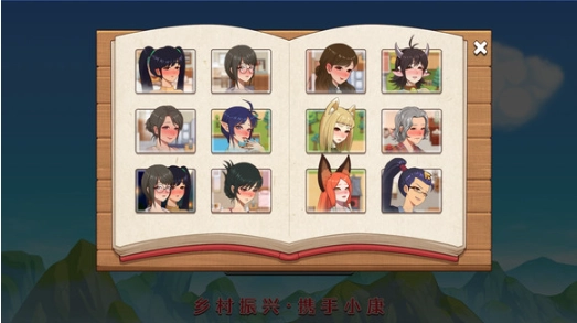 乡村狂想曲手机版直装版