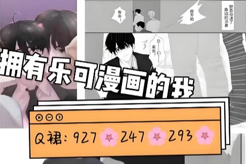 乐可漫画画免费画漫画大全下载,乐可漫画画免费画漫画大全软件