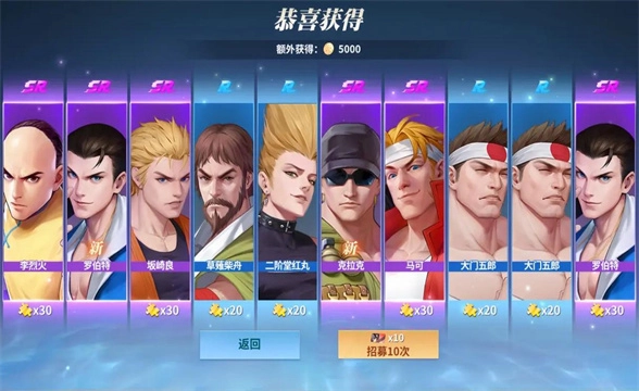 全明星激斗