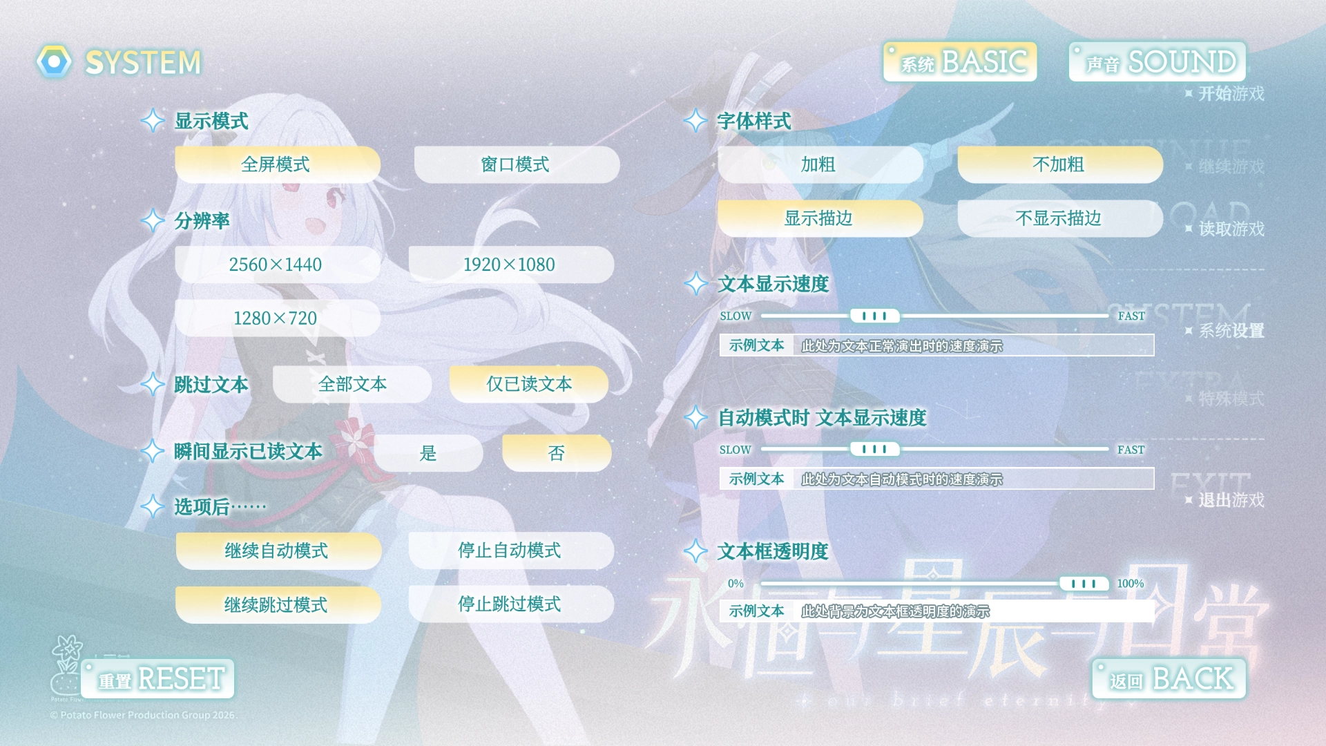 永恒与星辰与日常移植版下载