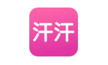 汗汗漫画所有版本