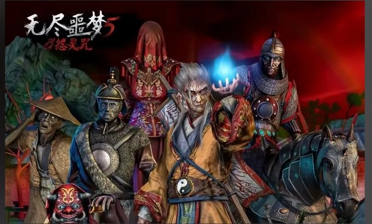 无尽噩梦5怨灵咒