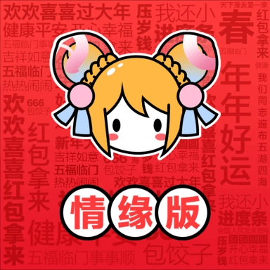 acfan黄化版
