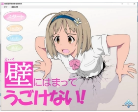 卡在墙上的少女2.0汉化版