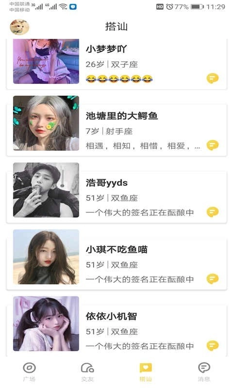 huluwa社区app免费版