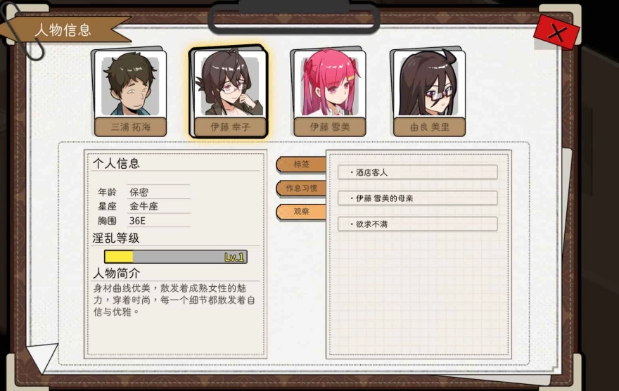 蘑菇岛打工日记2.0汉化版2