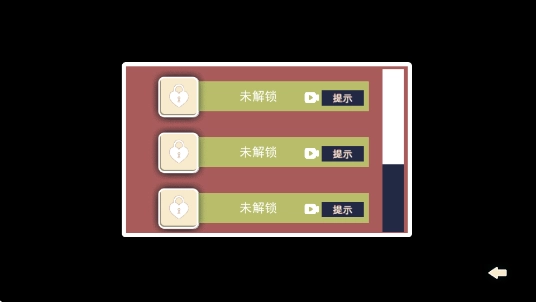 电子女朋友手机版