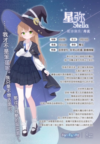 永恒与星辰与日常官方版
