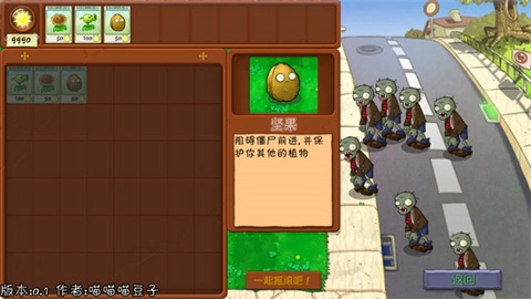 植物大战僵尸抽卡重制版手机版