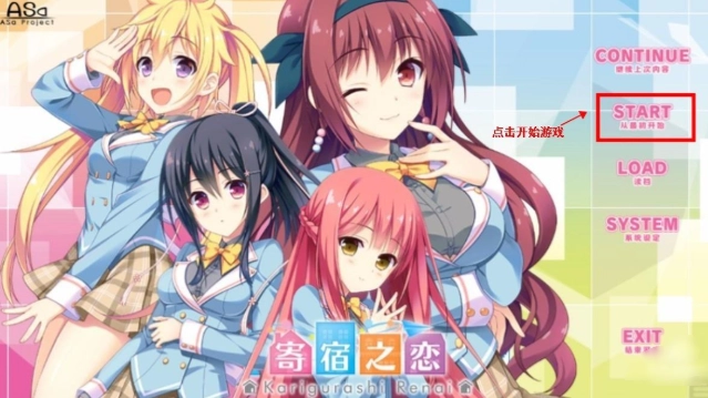 寄宿之恋汉化版安卓版下载