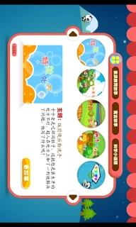 熊猫识字