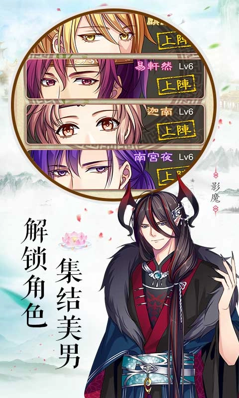 梦回南朝-乙女恋爱