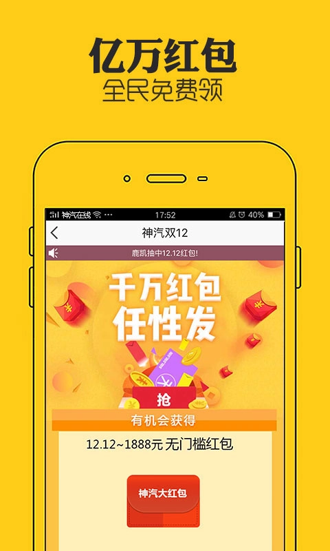 神汽在线