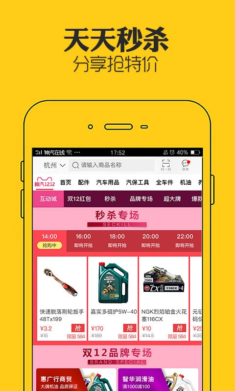 神汽在线