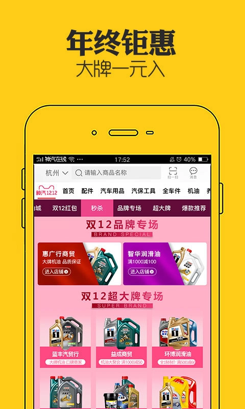 神汽在线