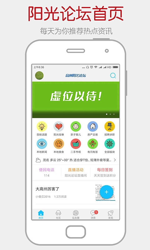 阳光论坛网-高州阳光论坛