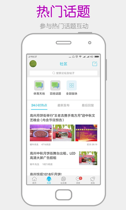 阳光论坛网-高州阳光论坛