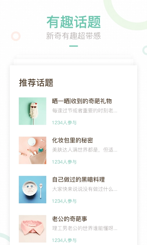 妈妈网轻聊