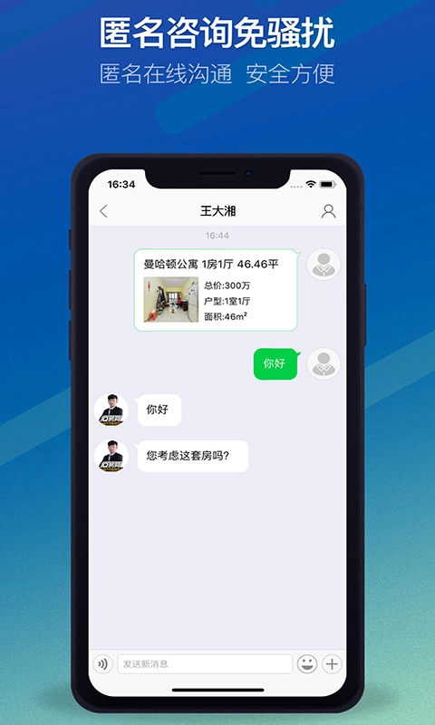Q房网-买房二手房交易平台