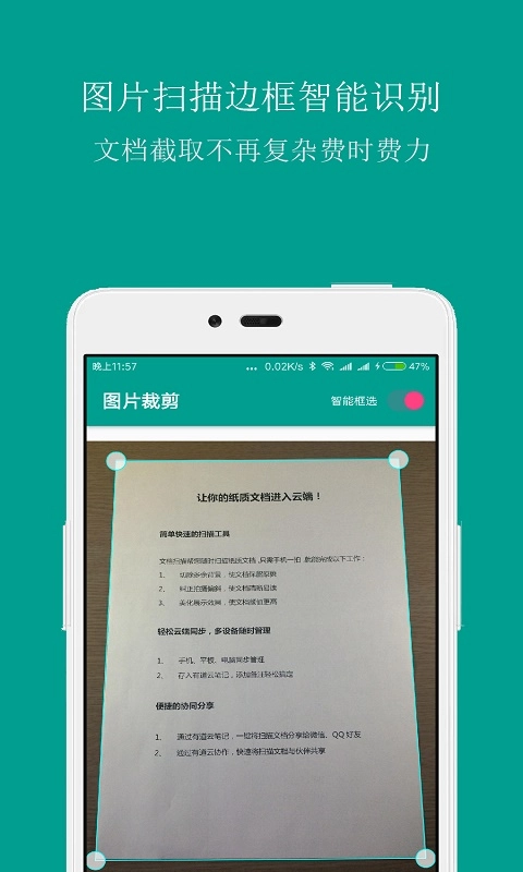 扫描识别王-文字识别