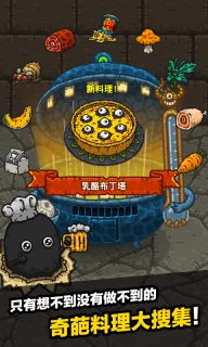 黑暗料理王