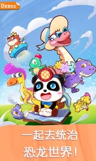 奇妙恐龙世界