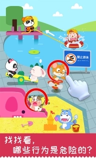 宝宝日常安全