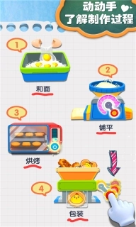 宝宝手工零食-烘焙饼干制作美食