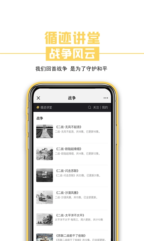循迹讲堂-文化生活