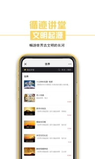 循迹讲堂-文化生活