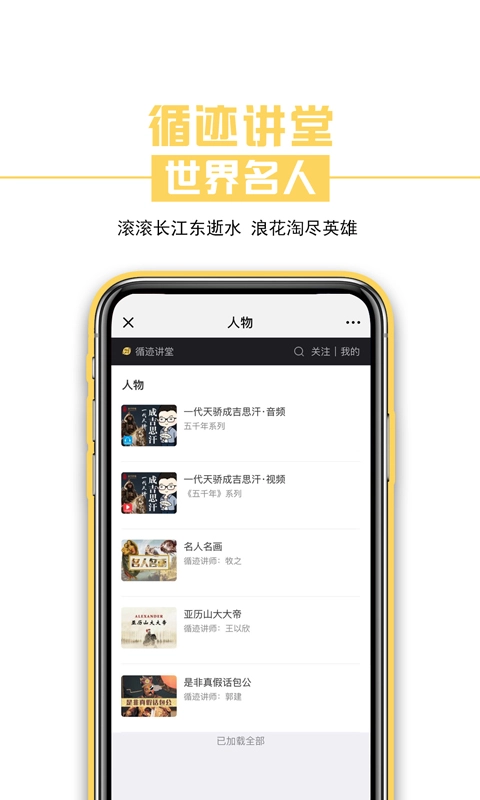循迹讲堂-文化生活