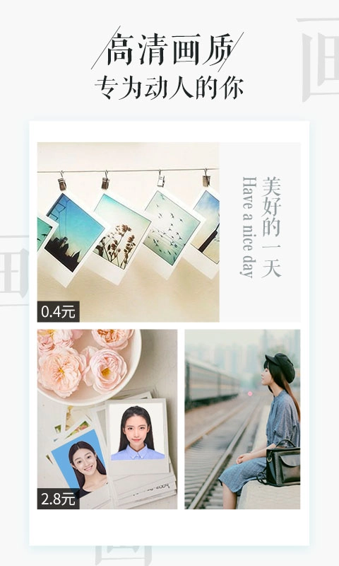 相片书-照片冲印社