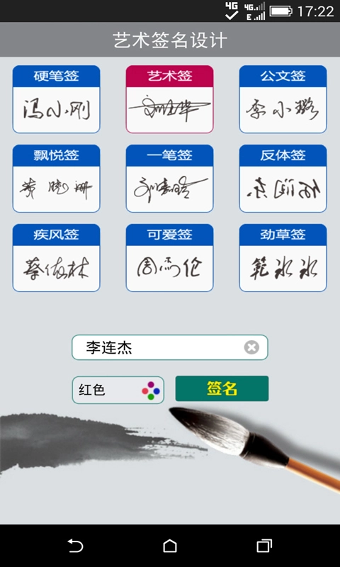 艺术签名设计-让你的名字飞扬