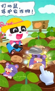 宝宝庄园