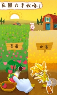 宝宝庄园