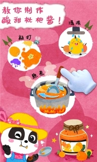 宝宝庄园