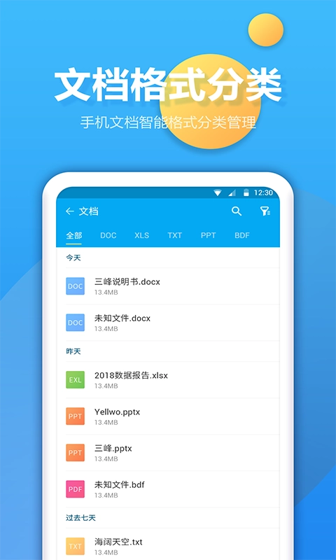 文件夹管家-文件管理