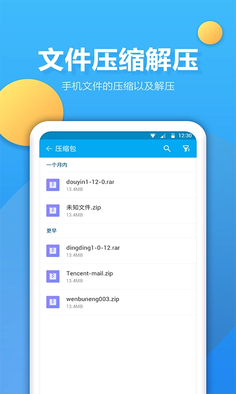 文件夹管家-文件管理