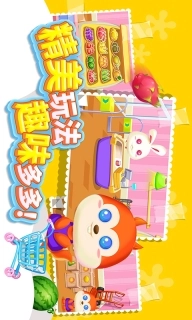 儿童宝宝超市
