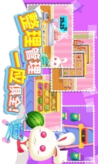 儿童宝宝超市