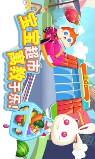 儿童宝宝超市