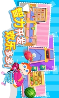 儿童宝宝超市
