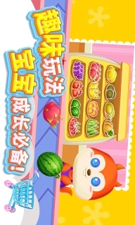 儿童宝宝超市