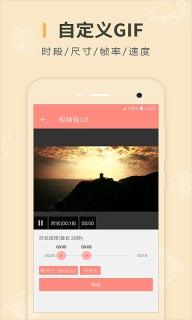 动图制作-GIF表情包制作神器