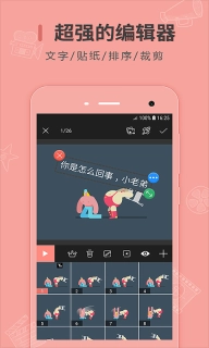 动图制作-GIF表情包制作神器