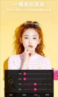 视频美颜版