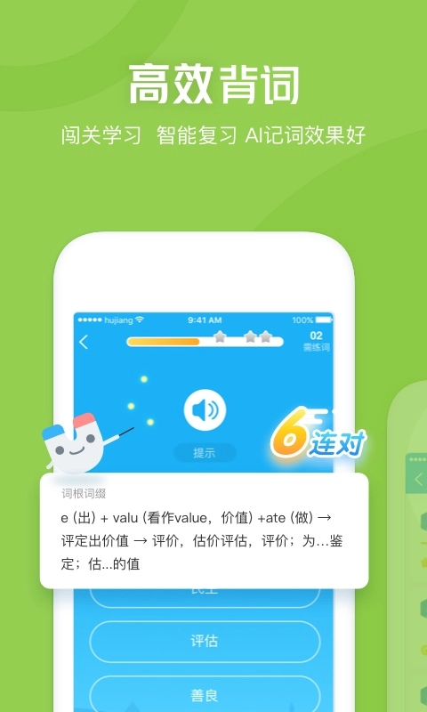 沪江开心词场-英日韩语背词助手